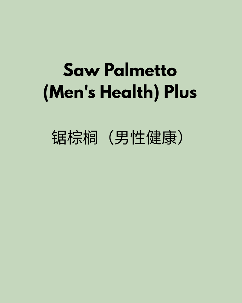 Saw Palmetto (Men's health)Plus 120 Capsules