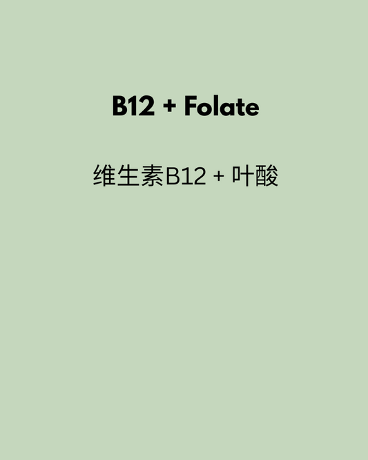 B12+Folate 60 Capsules