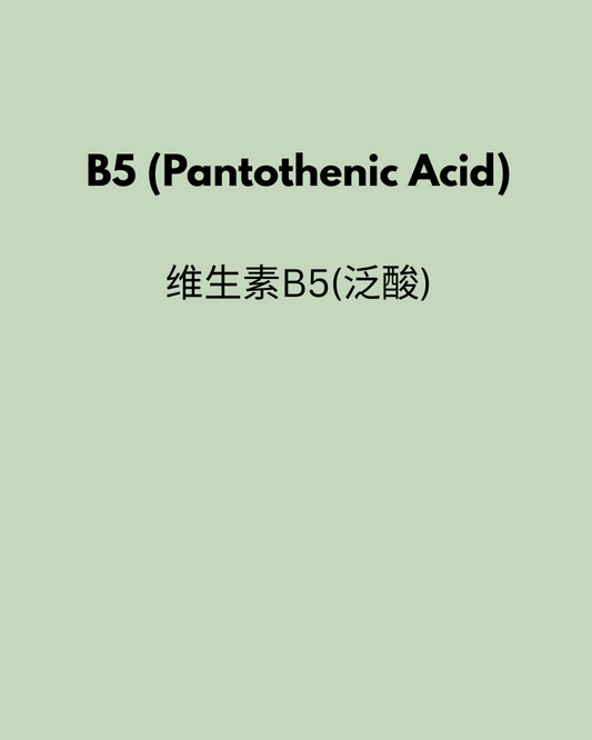 B5 (Pantothenic Acid) 120 Capsules