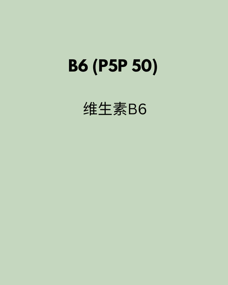 B6 (P5P 50) 60 Capsules