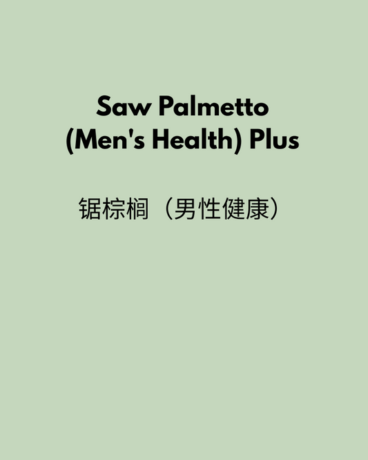 Saw Palmetto (Men's health)Plus 120 Capsules